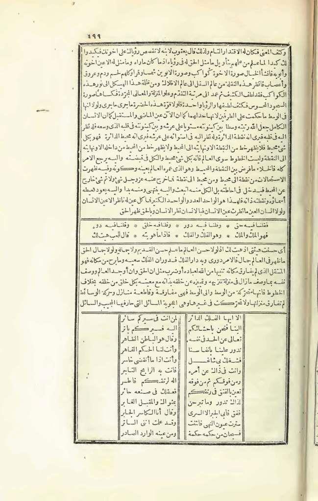 futmak.com - Page 499 - from part Three of the first Boulaq edition